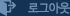 Logout